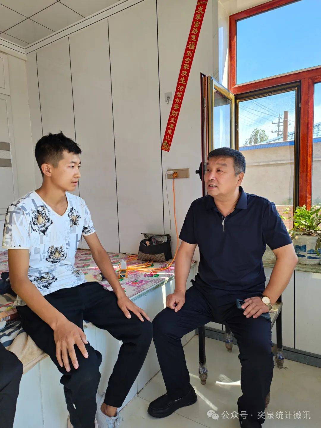 突泉县统计局开展特殊家庭儿童关爱走访慰问活动