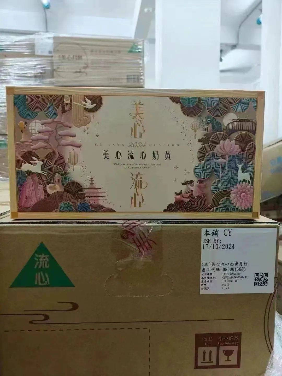 香港美心集团图片