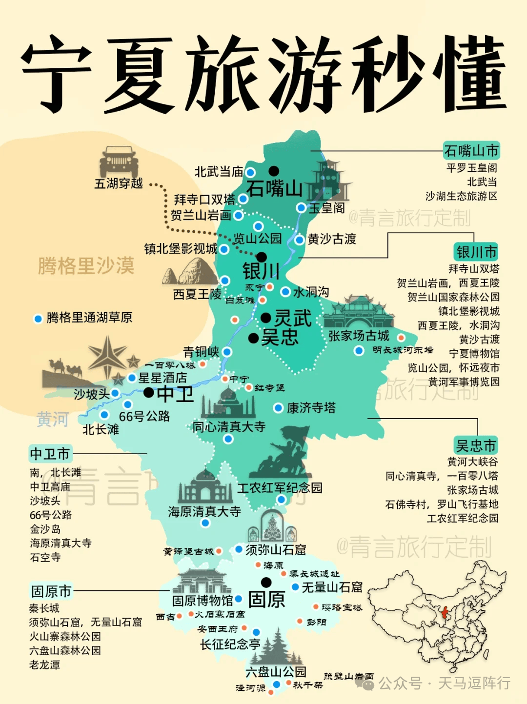 2024全国各地旅游景点地图汇总