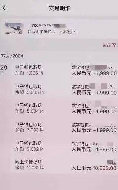 发现自己两个银行账户发生多次不明转账问了睿睿具体情况后才发现被骗了小女孩在线匹配网友练歌竟遇到“警察