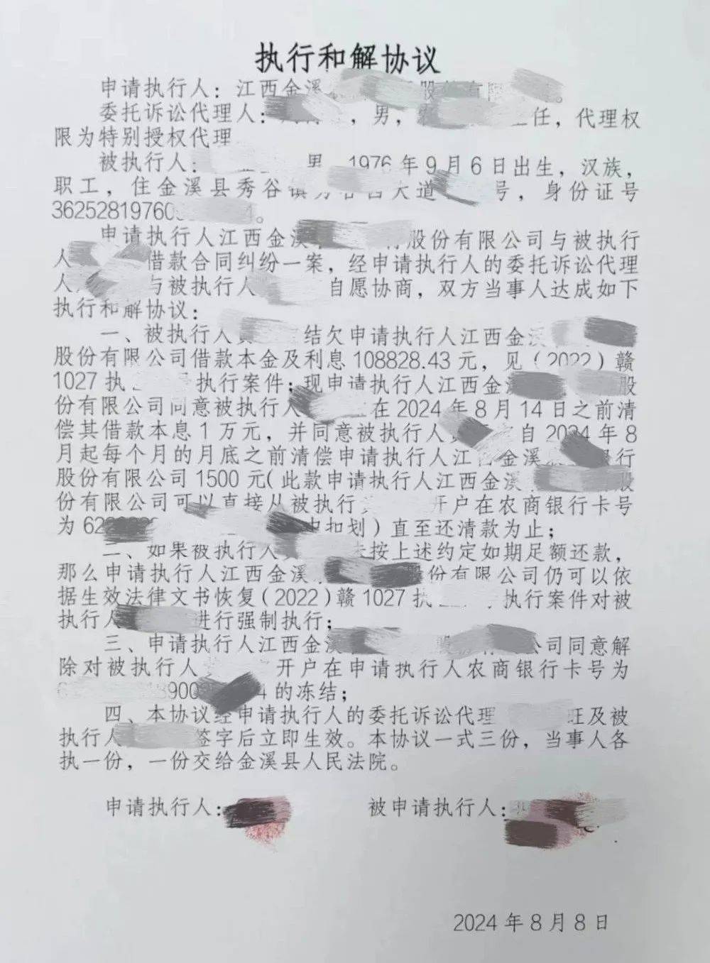 禄劝李艳坤判决图片