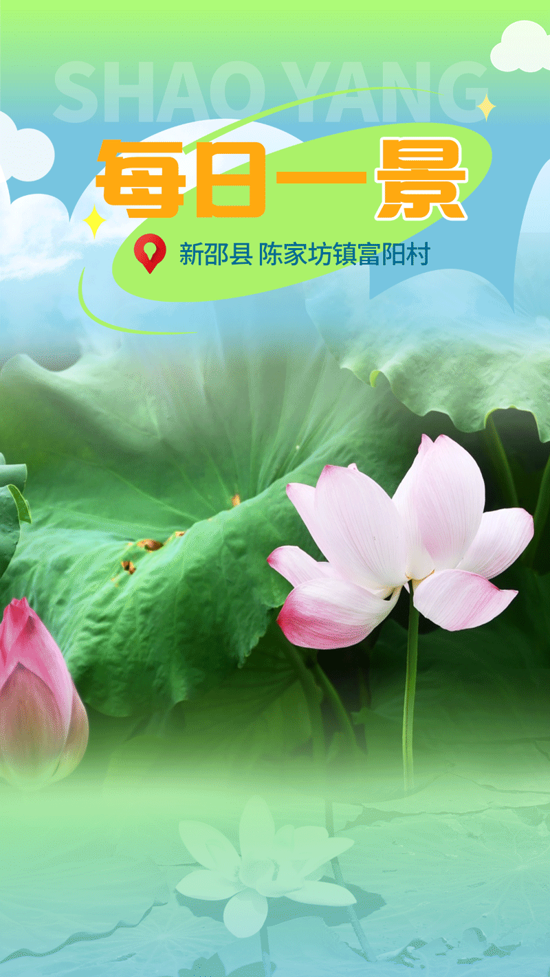 印象邵阳丨每日一景:新邵县陈家坊镇富阳村