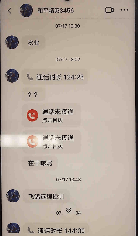 13岁小学生回关了一名陌生人,损失七万多!