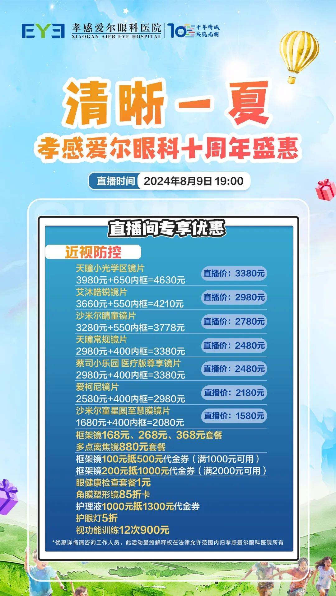 今晚19:00,这里有大事发生!