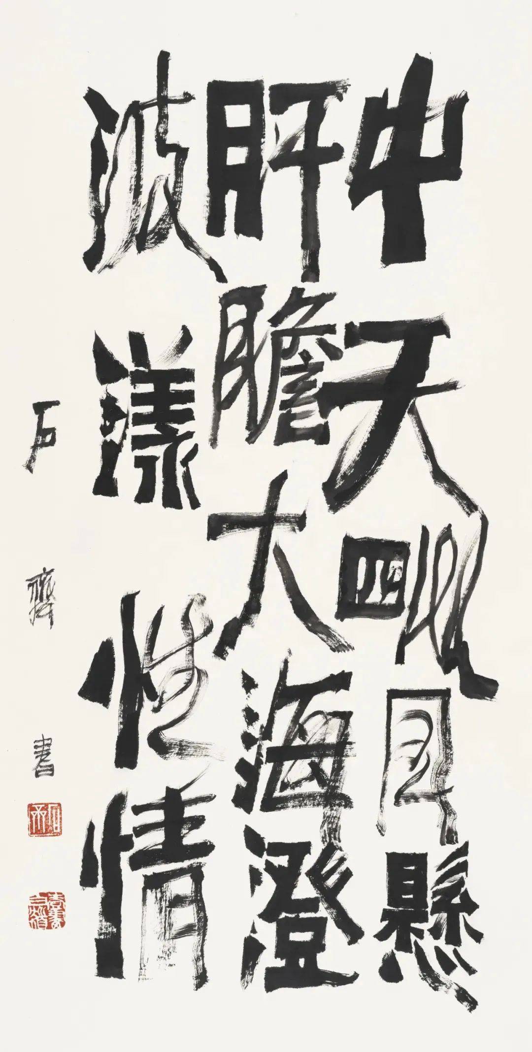 青岛石齐艺术沙龙成立暨"三象合一"石齐书画展开幕_cm_纸本_书法