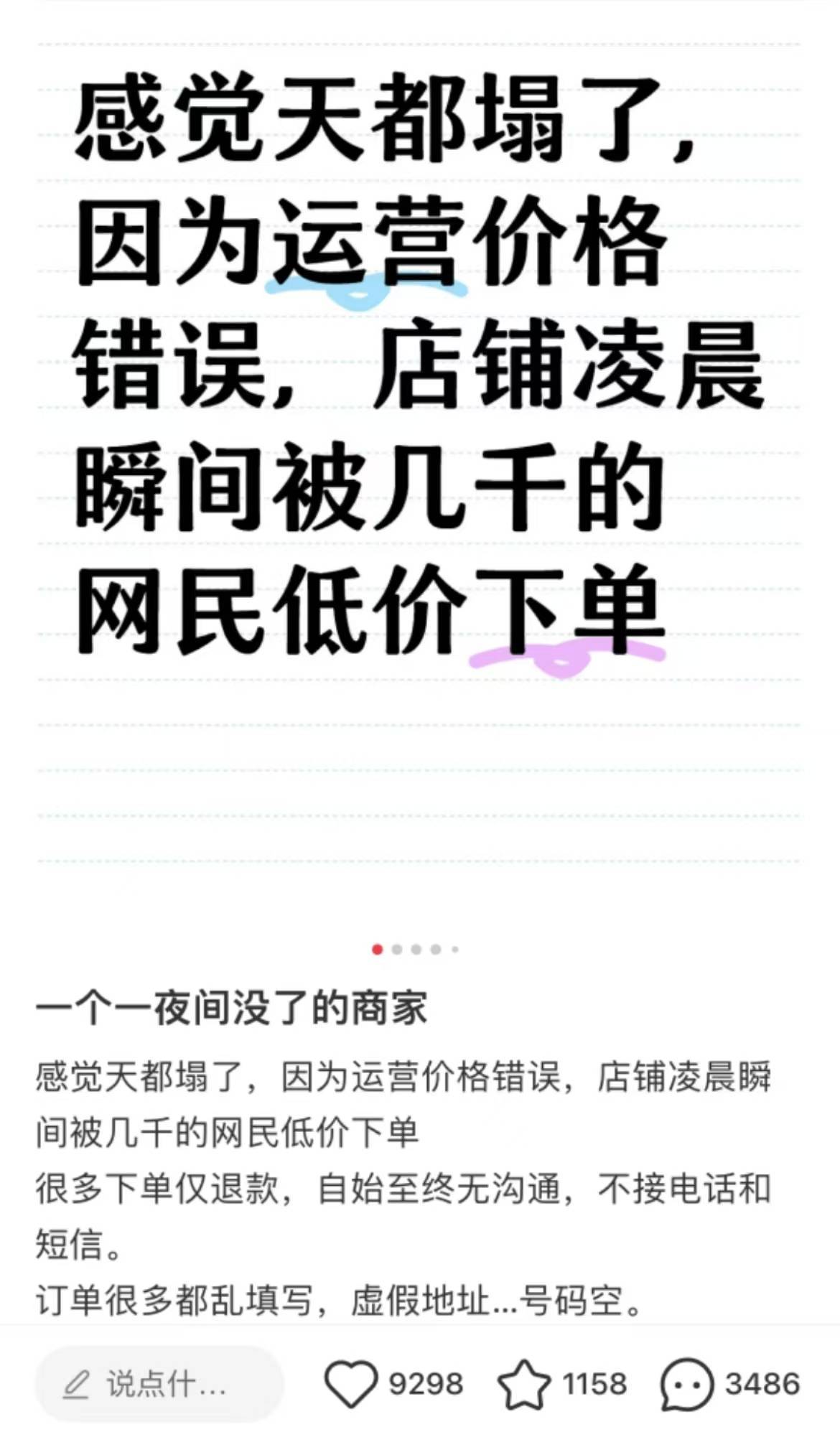 挂错价格2000元厨电被低价疯抢，网店：涉及货物价值两亿元，已闭店