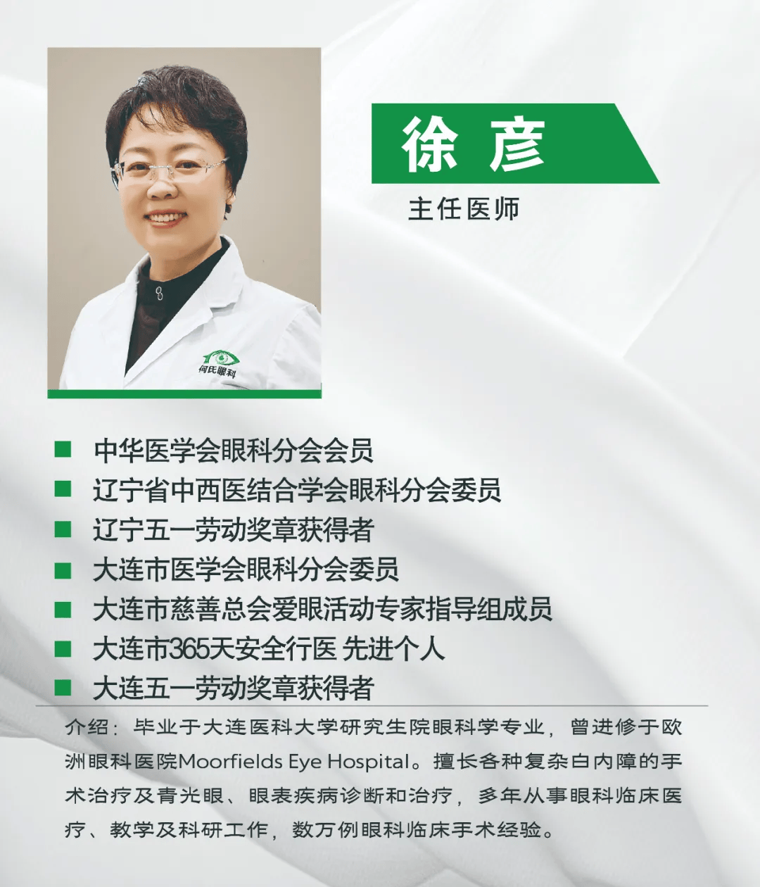 学术盛会｜从看得见到看得清，何氏眼科一次手术解决白内障和散光