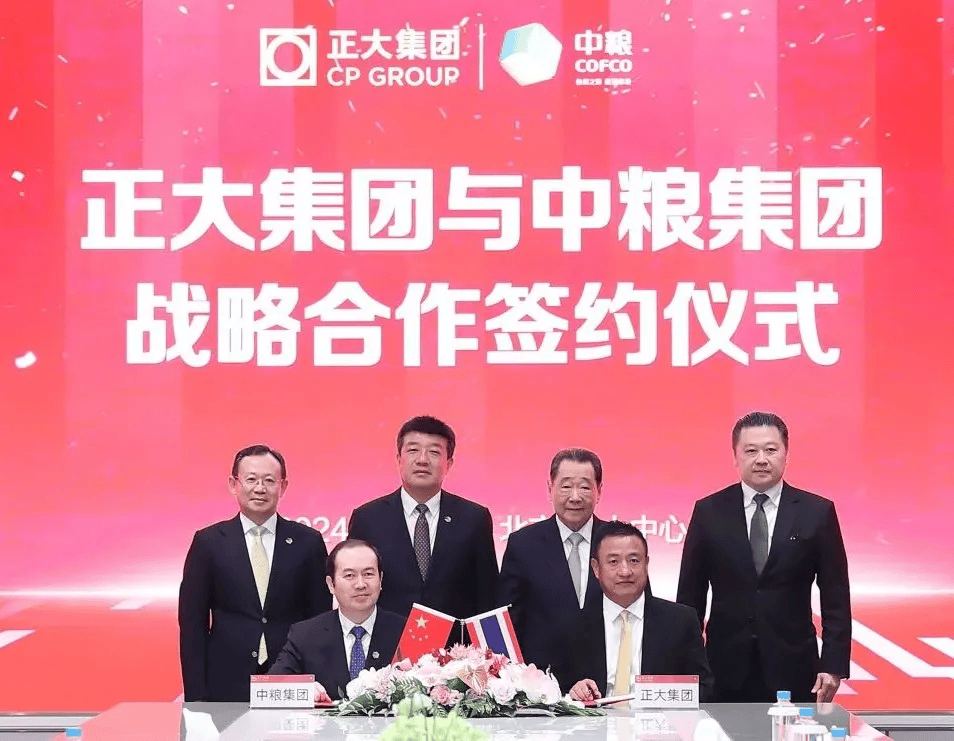 中粮集团与正大集团签署战略合作协议 推动全球农粮产业链可持续发展