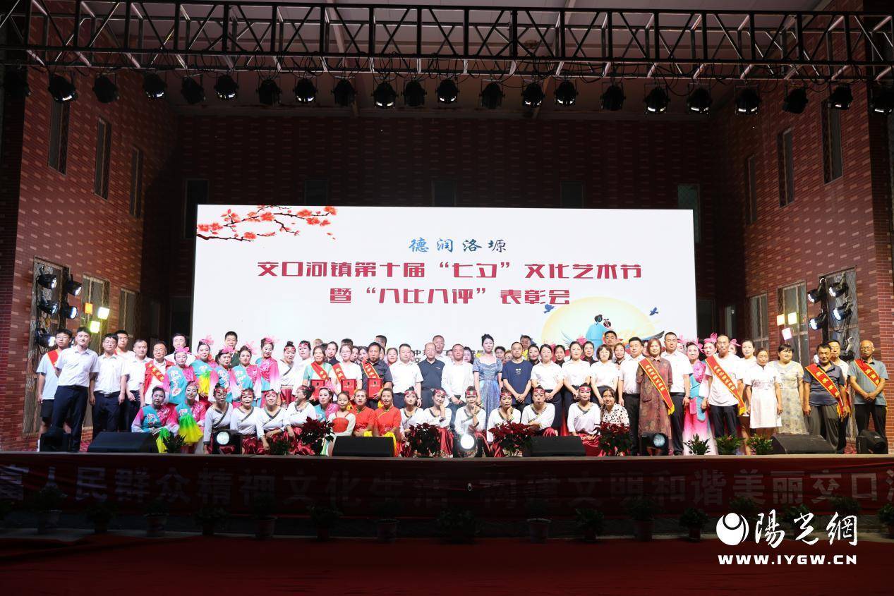洛川县交口河镇举办德润洛塬61第十届"七夕"文化艺术节暨"八比八评"