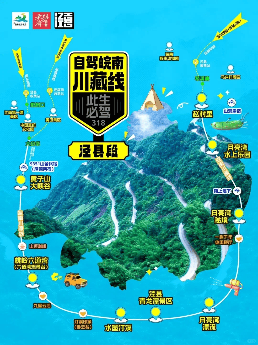 自驾皖南川藏线,路线码住!这样走才zui好玩