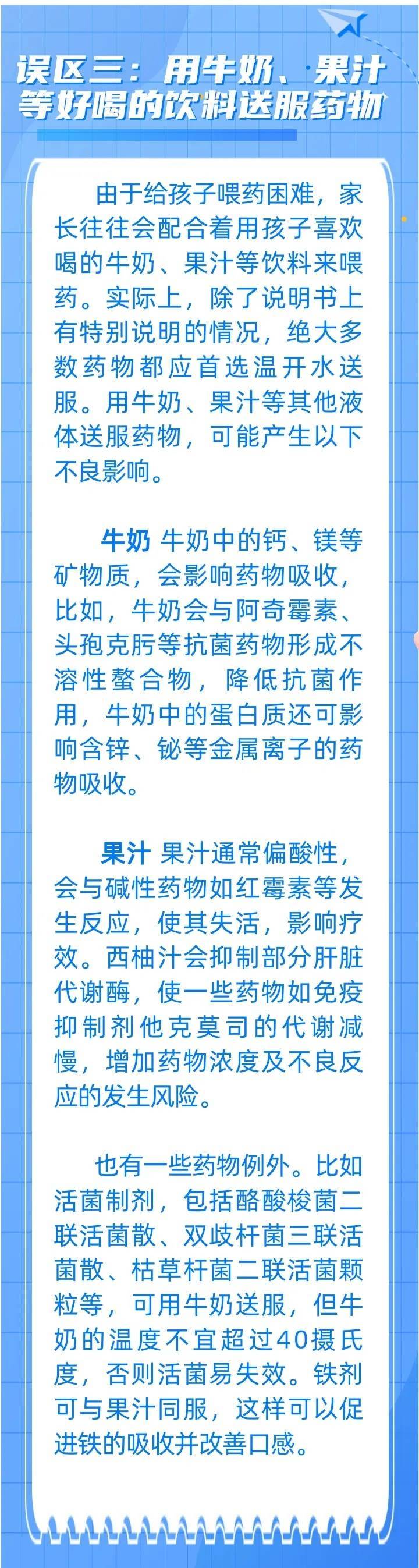 胶囊打开服用 用牛奶喂药……儿童用药三大误区要注意