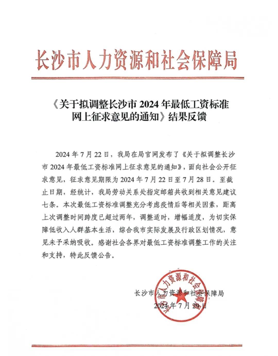 官宣！工资新规正式实施！月薪不到这个数……