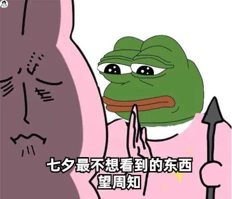 七夕情人节表情包动图大全