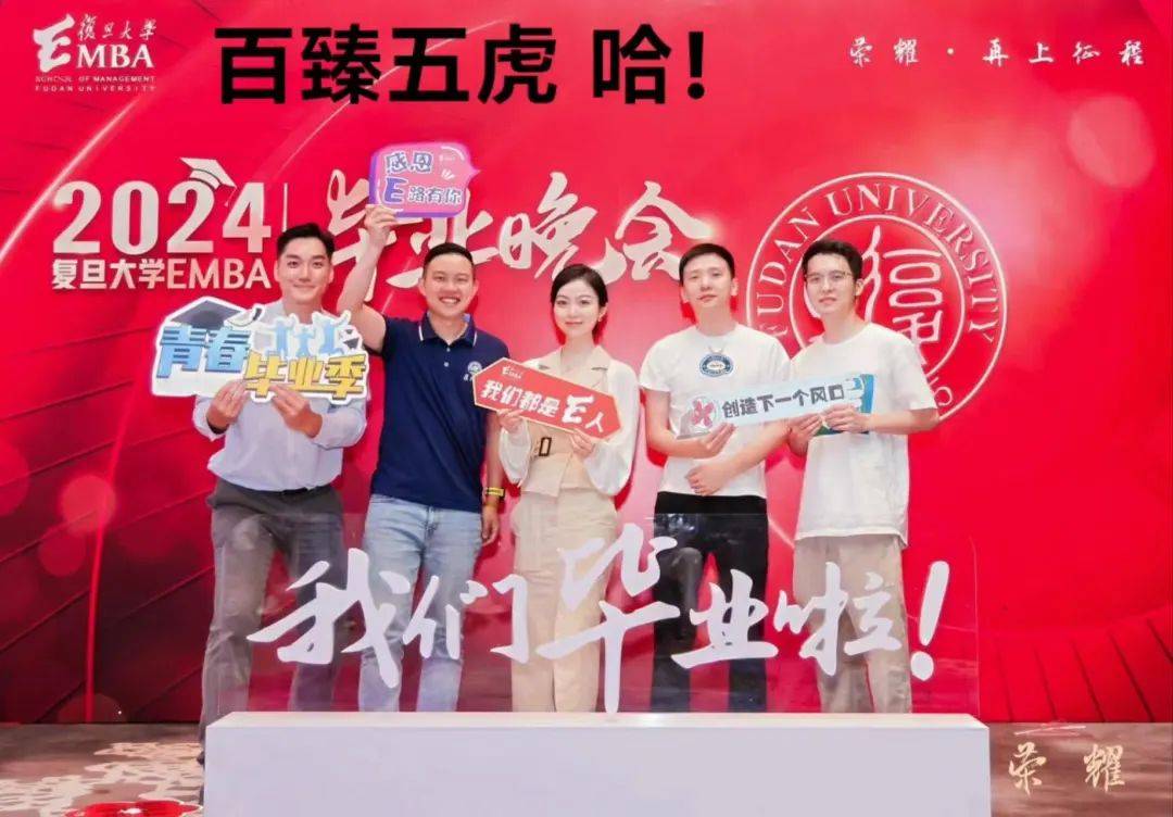 校友_管院_冰瑶_承悦