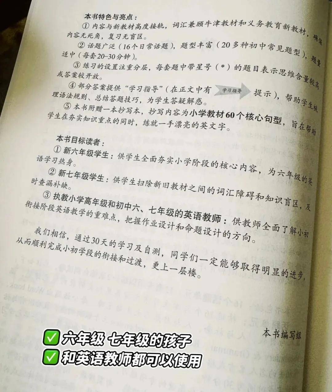 利用教材出版的先机,已经组织了一批具有丰富教学经验和教材及教辅的