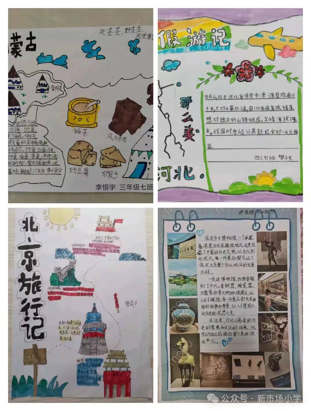 新市场小学教育集团三年级语文暑假作业阶段性展示来啦