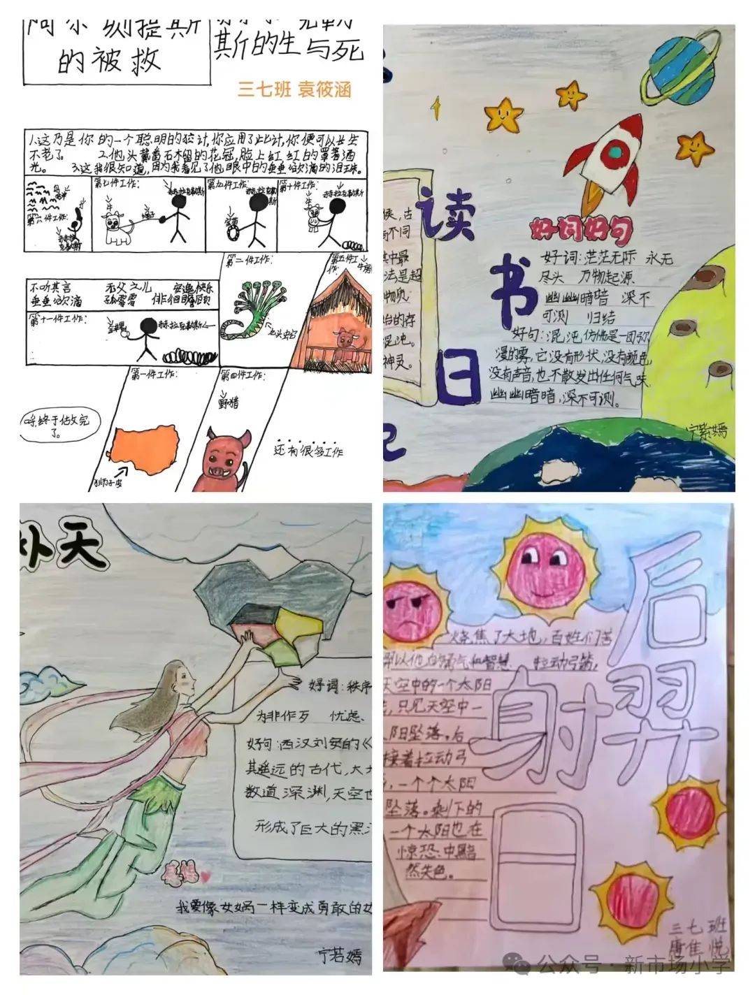 新市场小学教育集团三年级语文暑假作业阶段性展示来啦