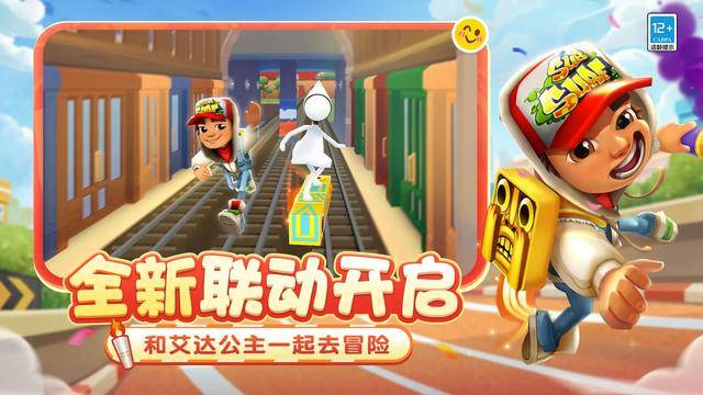 《地铁跑酷》最强攻略！！！