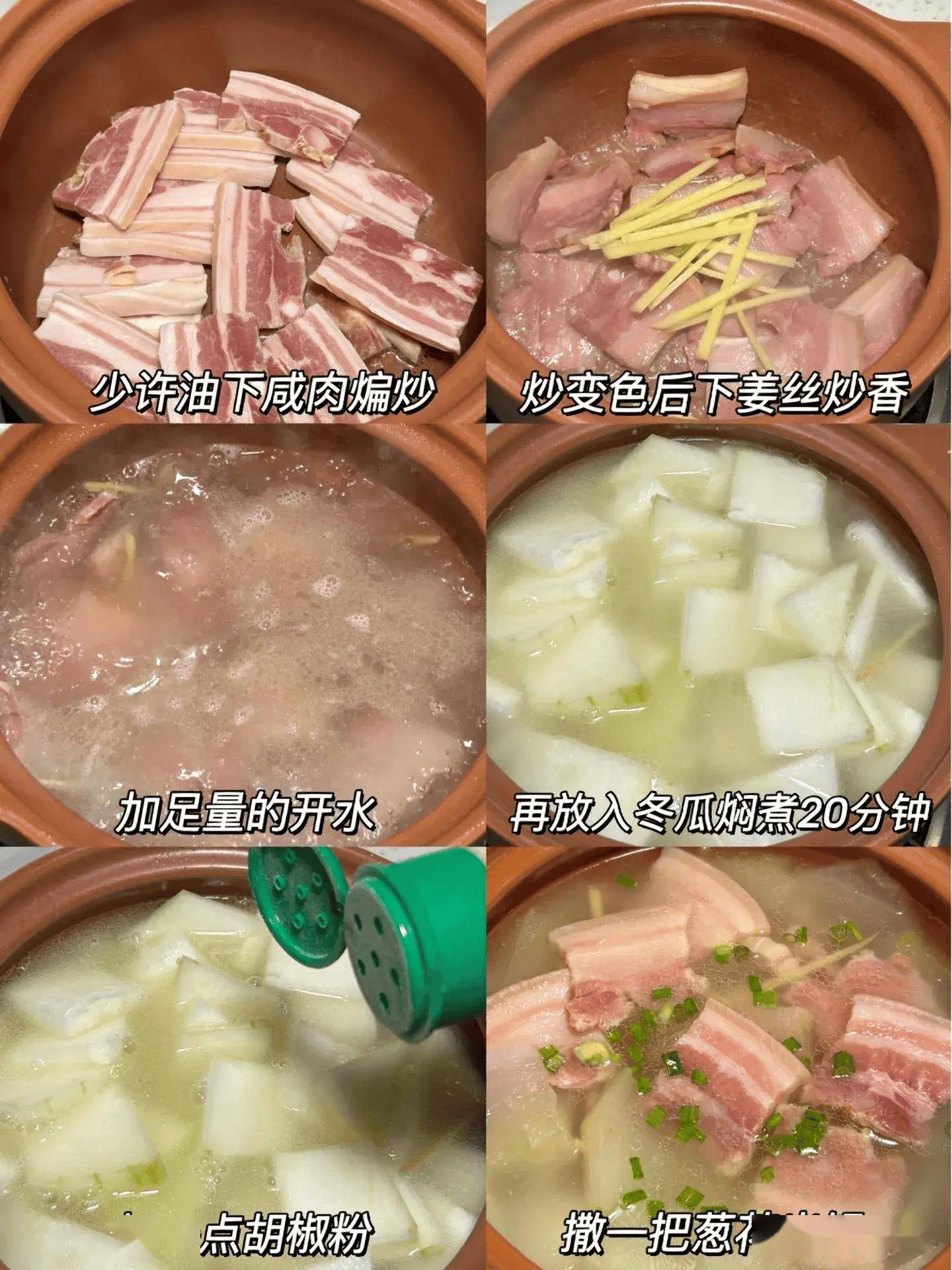 咸肉炖汤食谱大全图片