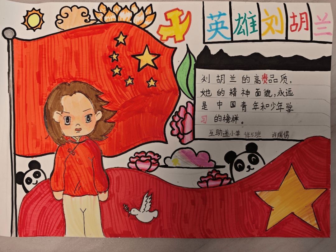 小学 王子正河东区福东小学 仇昊源课本里的英雄最后让我们观看视频