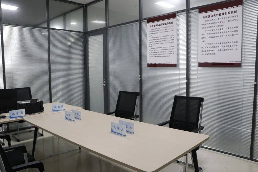 三强三优丨全市首家驻法院行政复议办公室揭牌