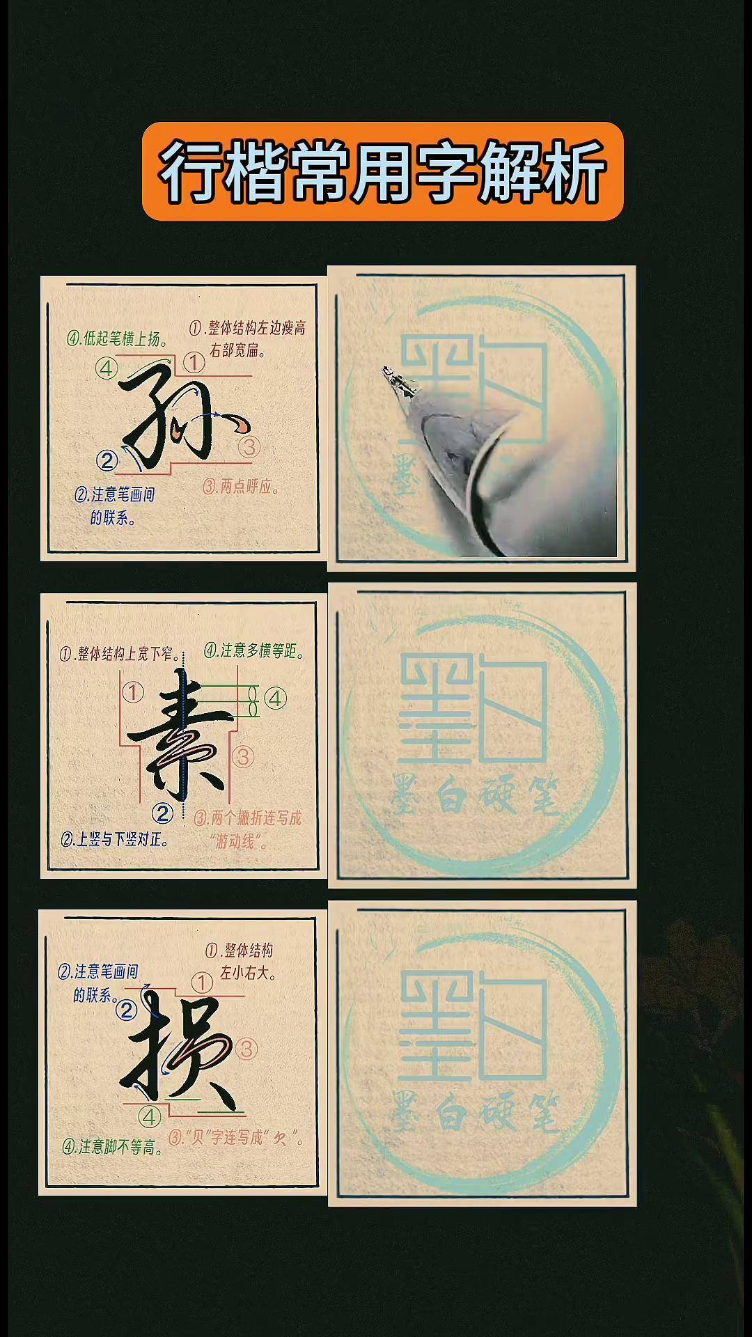 写字是一种生活 练字 手写 连笔字 硬笔行书