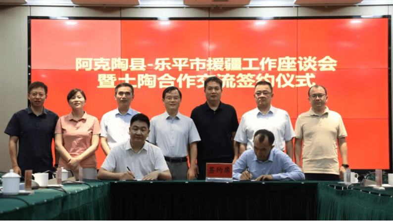 江西省乐平市来阿克陶县考察调研对口援疆工作