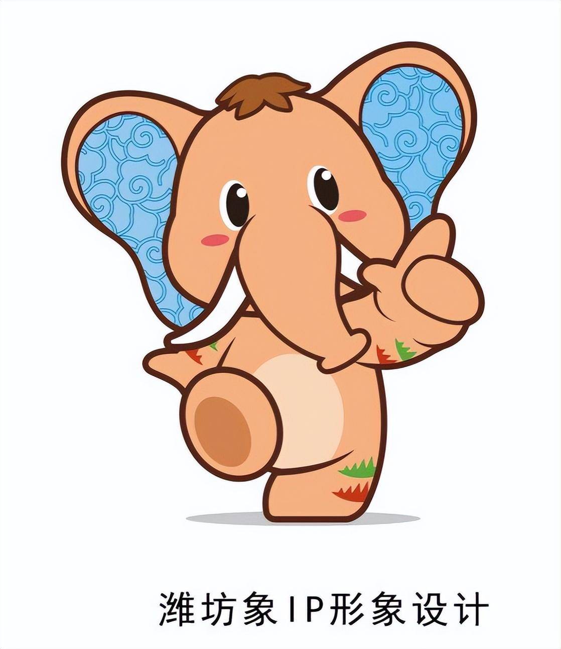 潍坊市文旅局,潍坊市博物馆根据大象的特性和吉象吉祥的寓意,设计研发