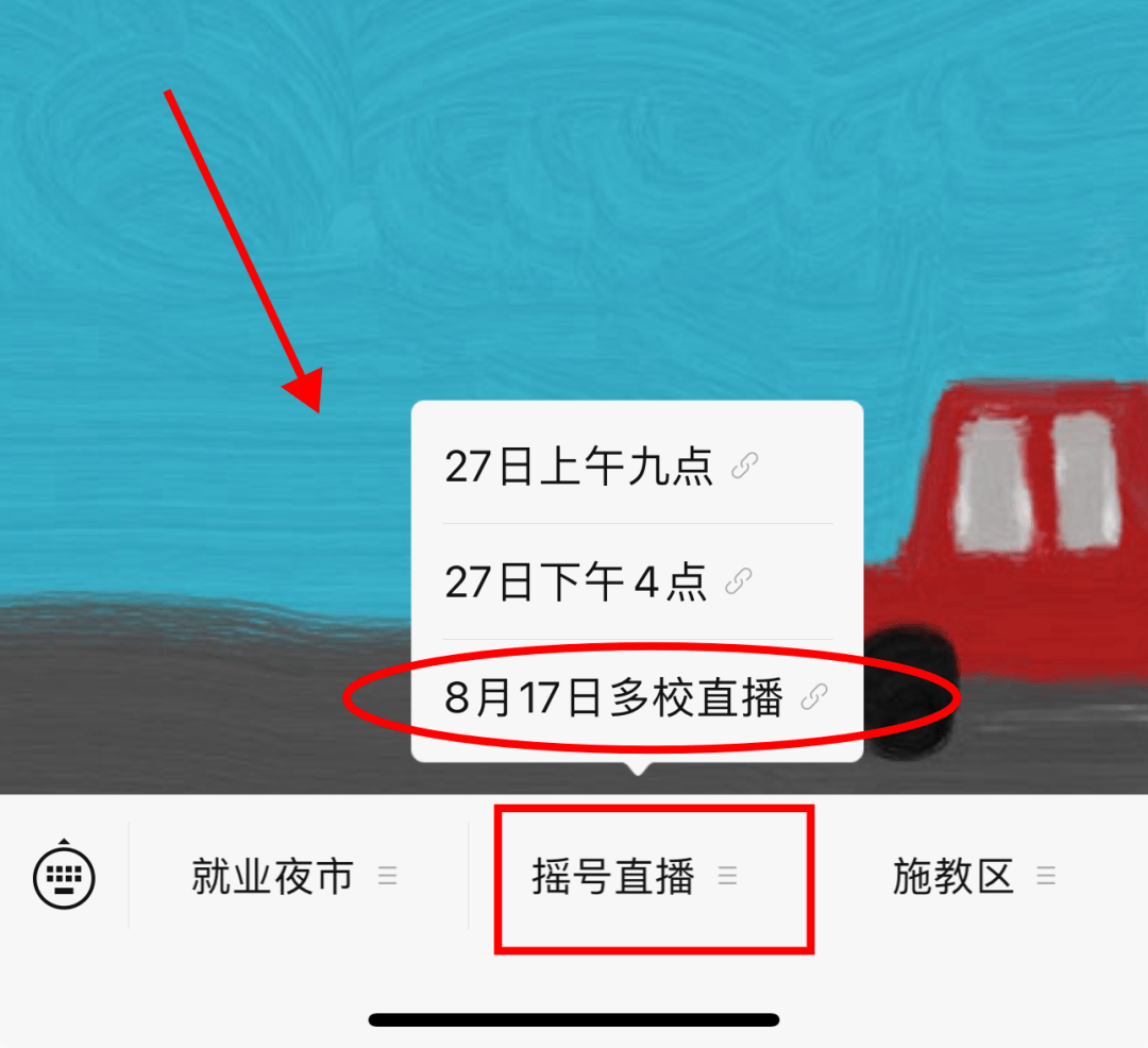 刚刚,市直3所初中"小升初"招生随机号出炉!本周六摇号录取!