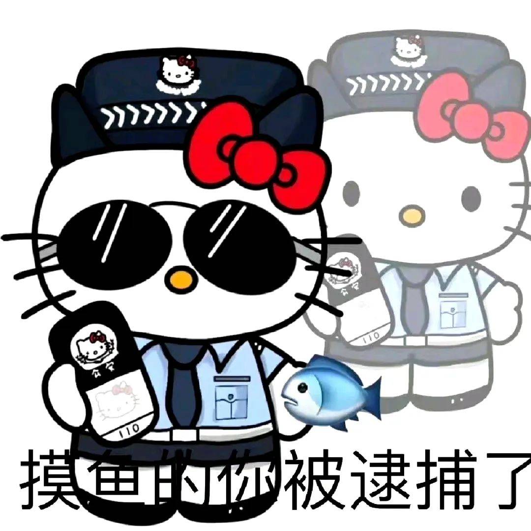 hellokitty鄙视表情包图片