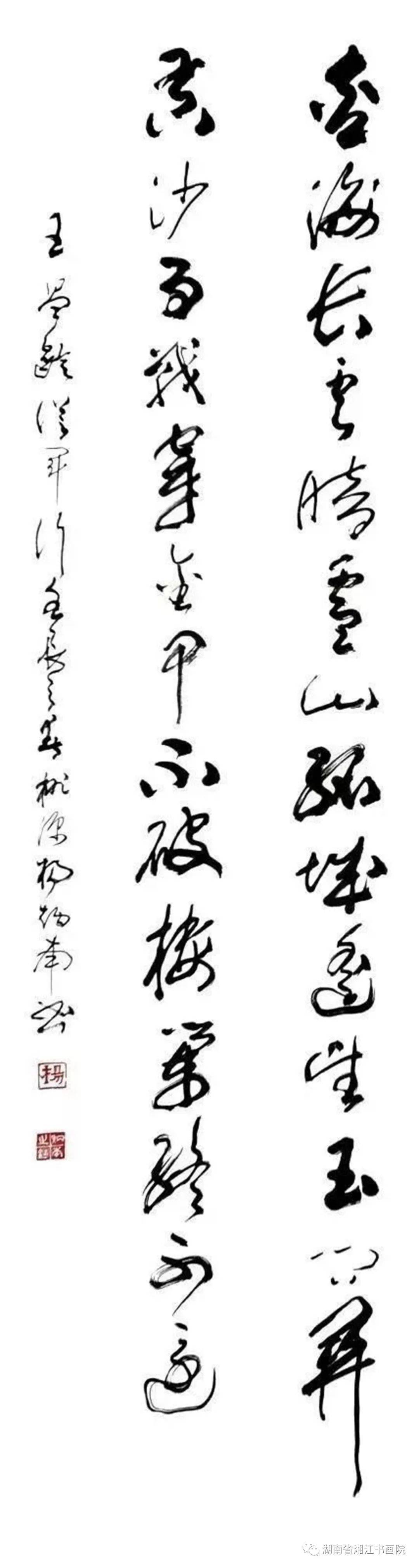 【书画艺术2388期】纵情笔墨 快意人生——杨炳南书法欣赏