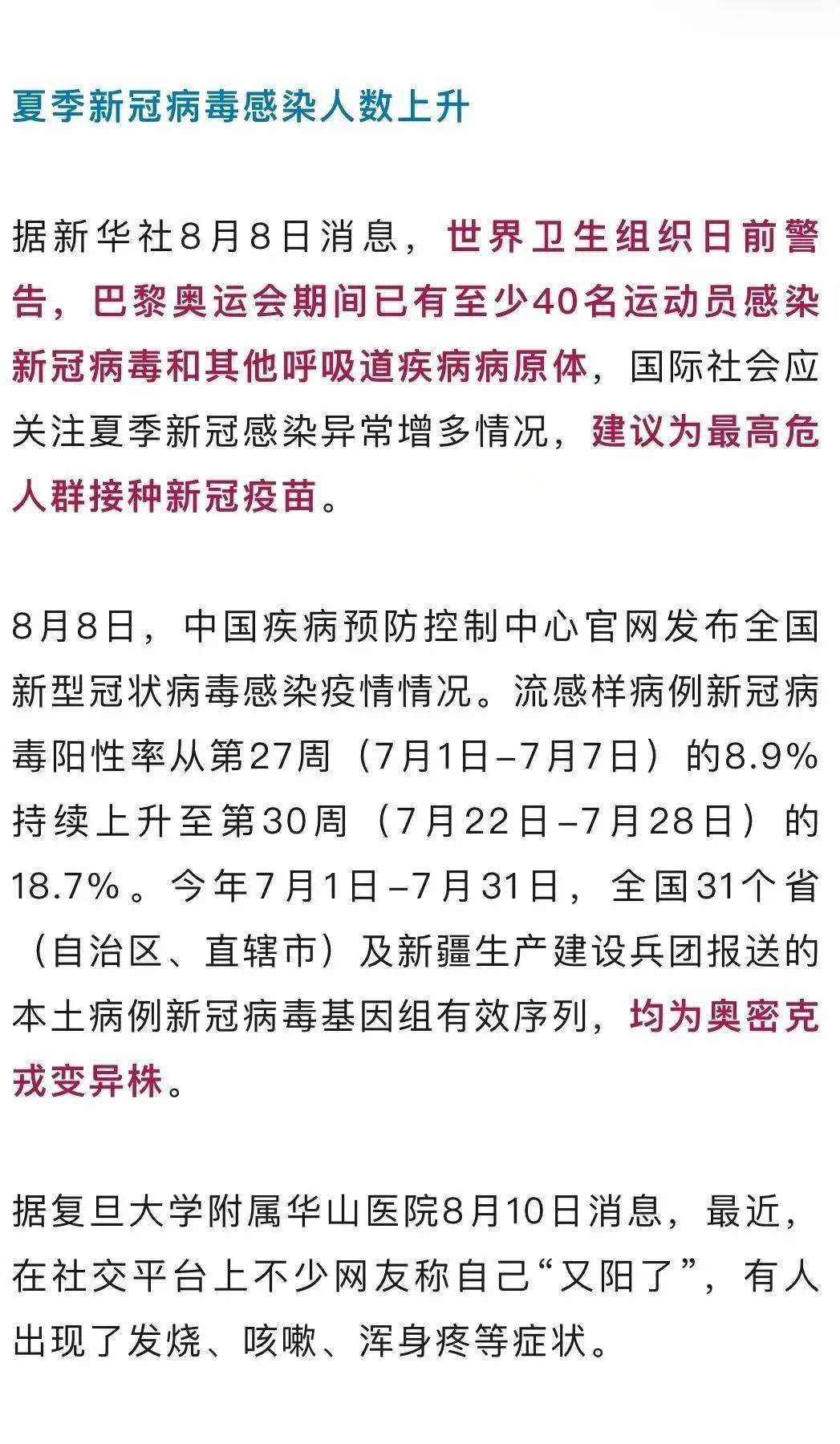 对此,南方医科大学南方医院疑难感染诊疗中心主任彭劼提醒,新冠病毒