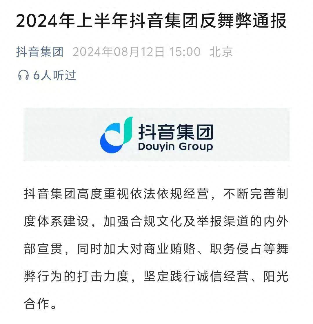 🌸上观新闻【香港免费资料最准一码】|最高134亿美元罚单！Meta将被欧盟处以首张反垄断罚单，回应称“这些说法毫无根据”【附美国互联网广告行业发展竞争分析】