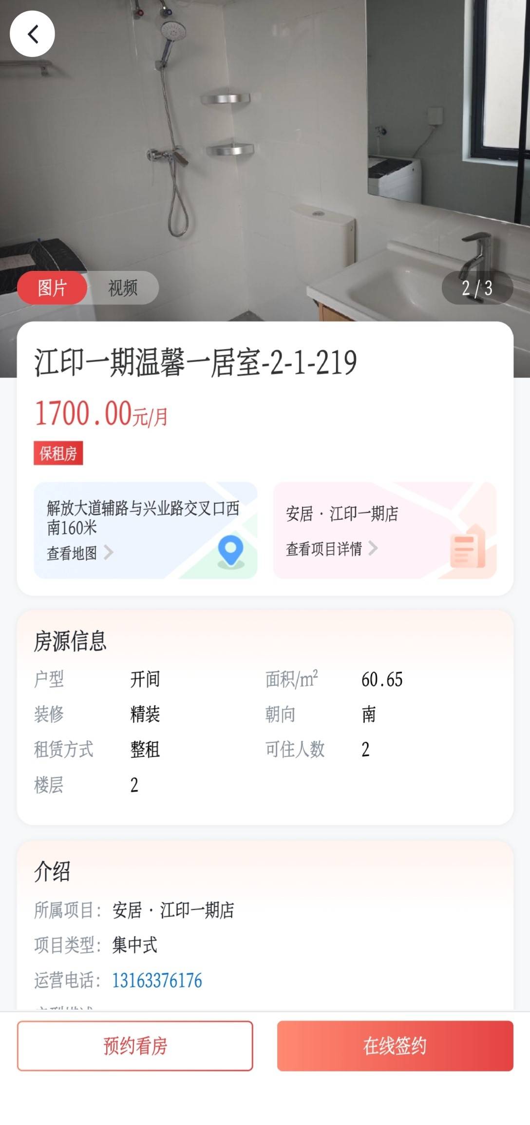 🌸鞍山云【新澳彩资料免费资料大全33图库】_再说一次，千万不要选错城市