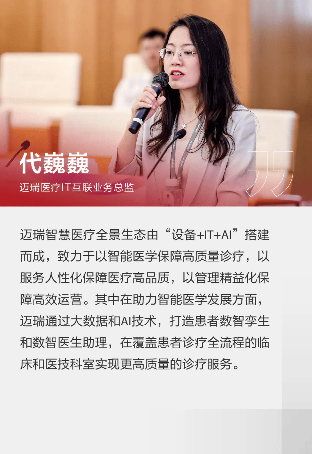 在上午座谈会之前,迈瑞医疗总裁吴昊先生一行在港中大(深圳)医学院