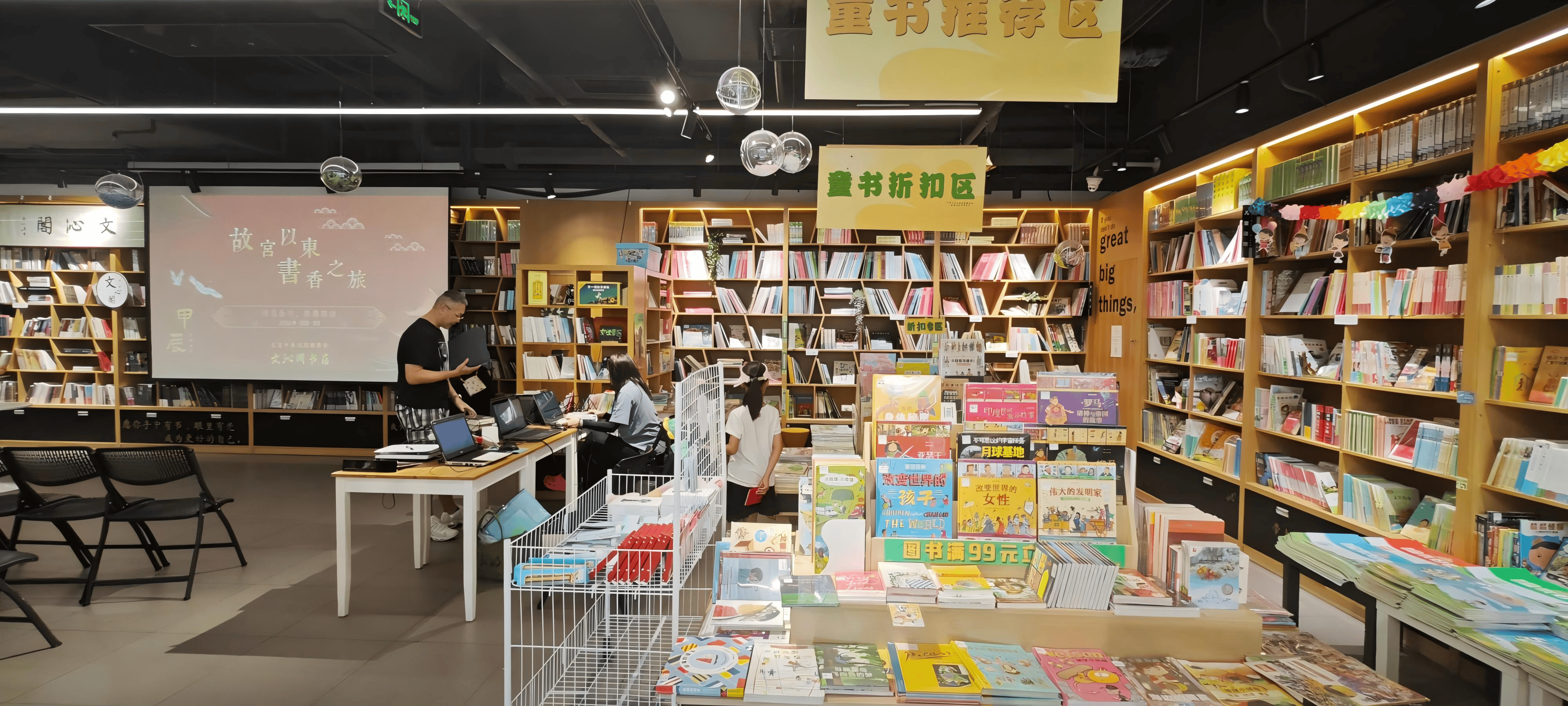 此时,书店店员已预先完成讲座区域和图书加工区域的布置工作.