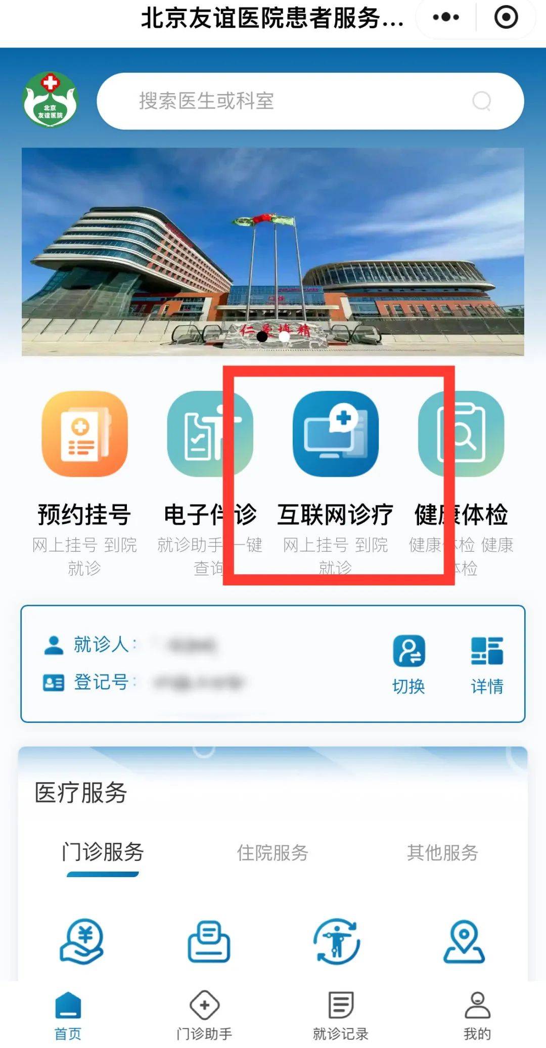 北京大学人民医院网上挂号预约平台，北京大学人民医院网上挂号