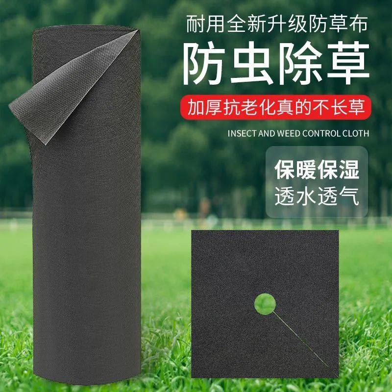 防草布除草布,加厚抗老化,透气透水,保湿保肥,有效除草,持久防草!