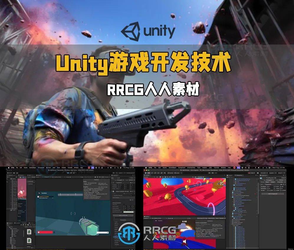 unity触摸游戏开发视频教程
