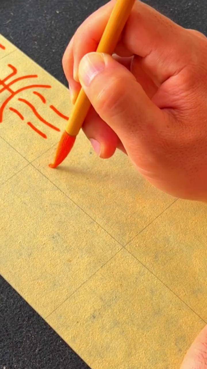 王福庵篆书千字文 稷 峄山碑 铁线篆 书法教学 中国宝宝黄金奶源 怎样