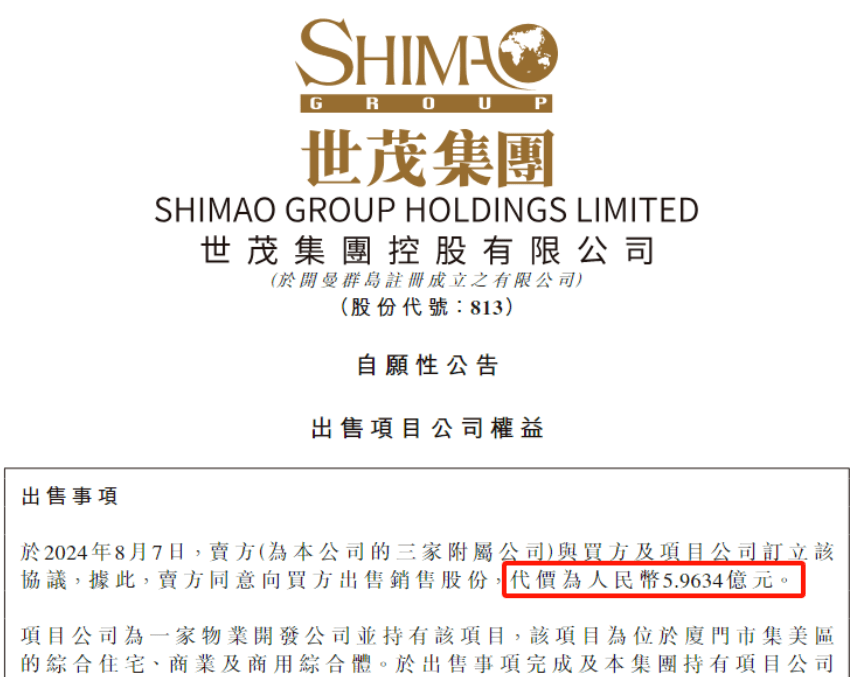 5.96亿！厦门这家大型商场易主！开业仅3年...