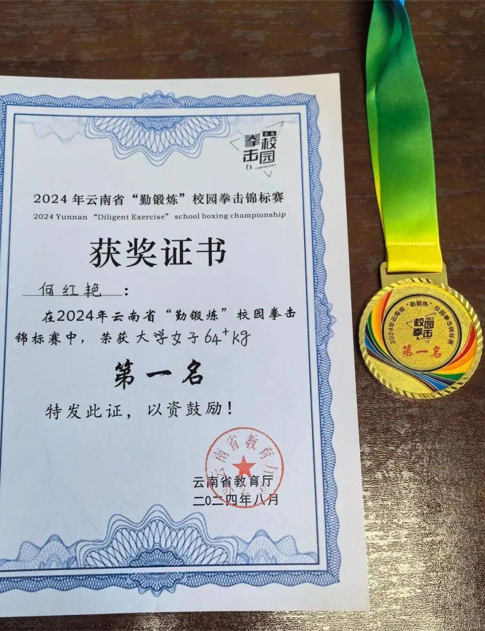 "力以赴在台上敢于拼搏的身姿彰显了对拳击运动的热爱辛勤的汗水最终