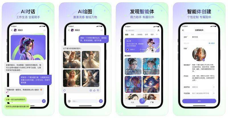 快手推出“飞船”App：基于“快意”AI 模型，主打虚拟陪伴