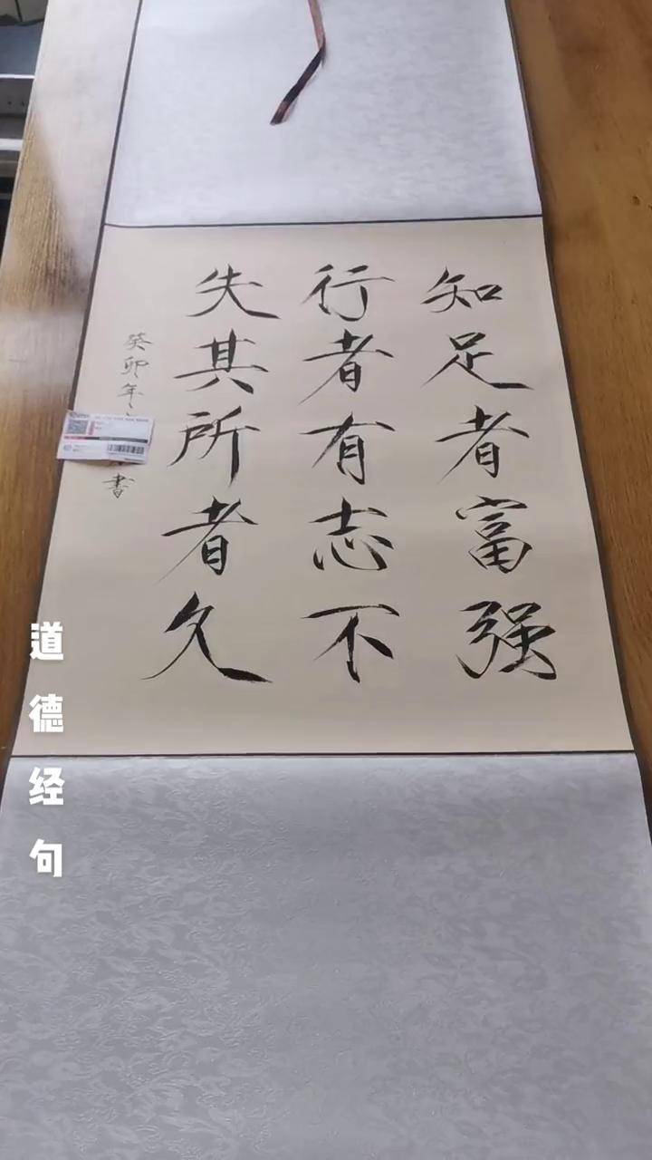 道德经句瘦金体 放肆手写 手写摘抄 写字是一种生活