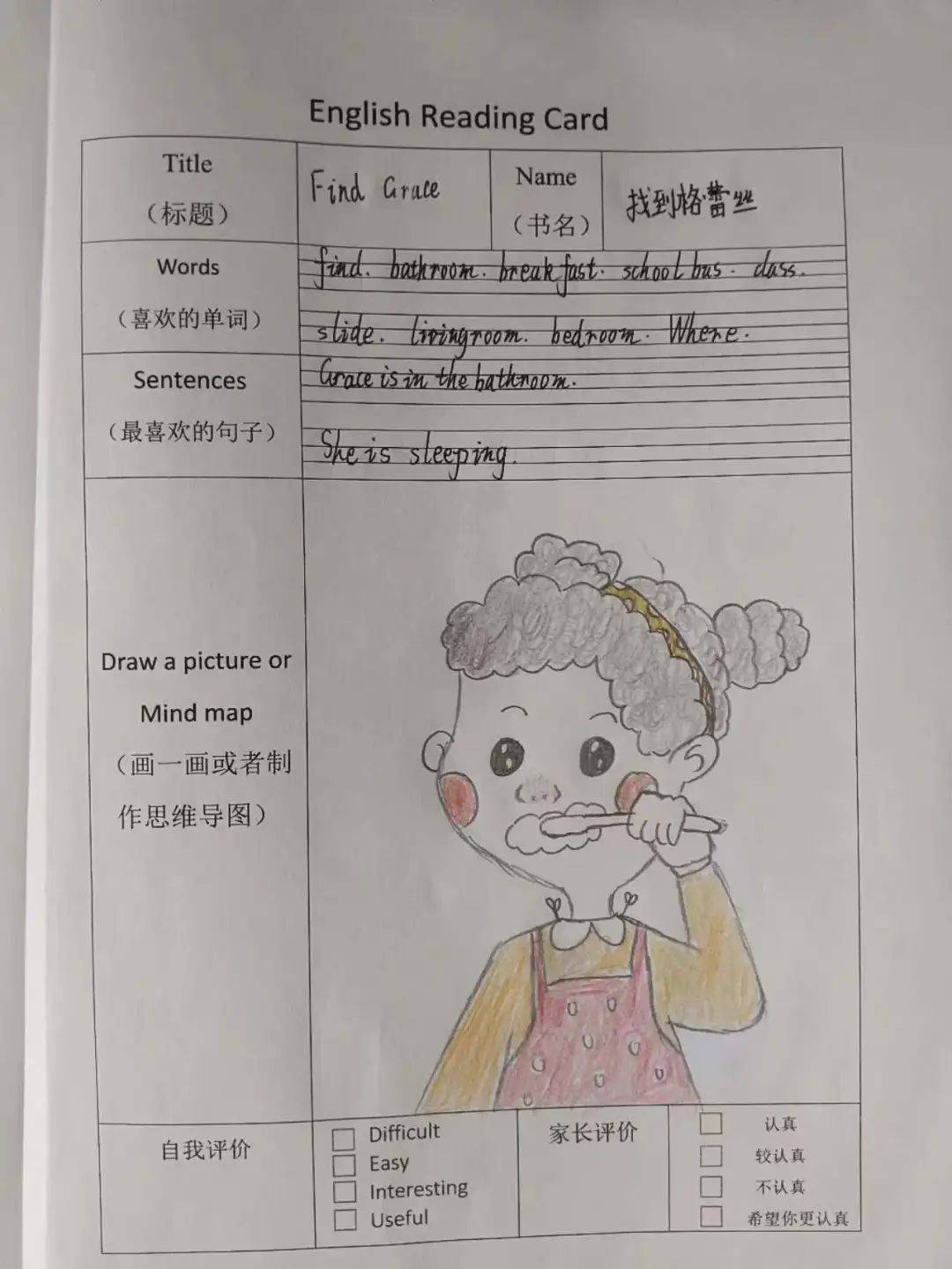 "暑"我作业最精彩——淇滨区明达小学四年级暑假特色作业展示