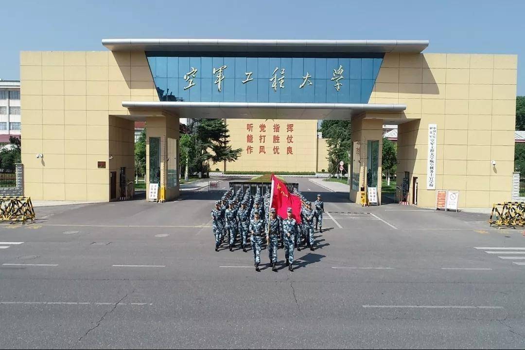 空军工程大学,位于陕西省西安市,是全军重点建设的5所综合性大学之一