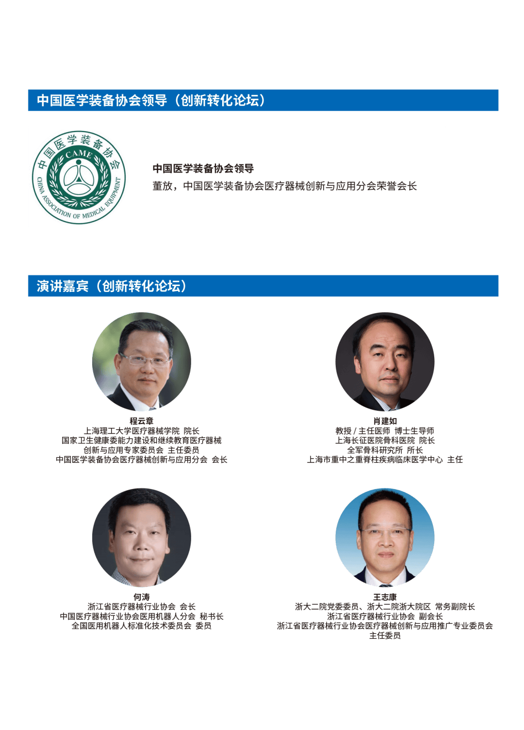 (内含展位图)_论坛_国际博览中心_企业