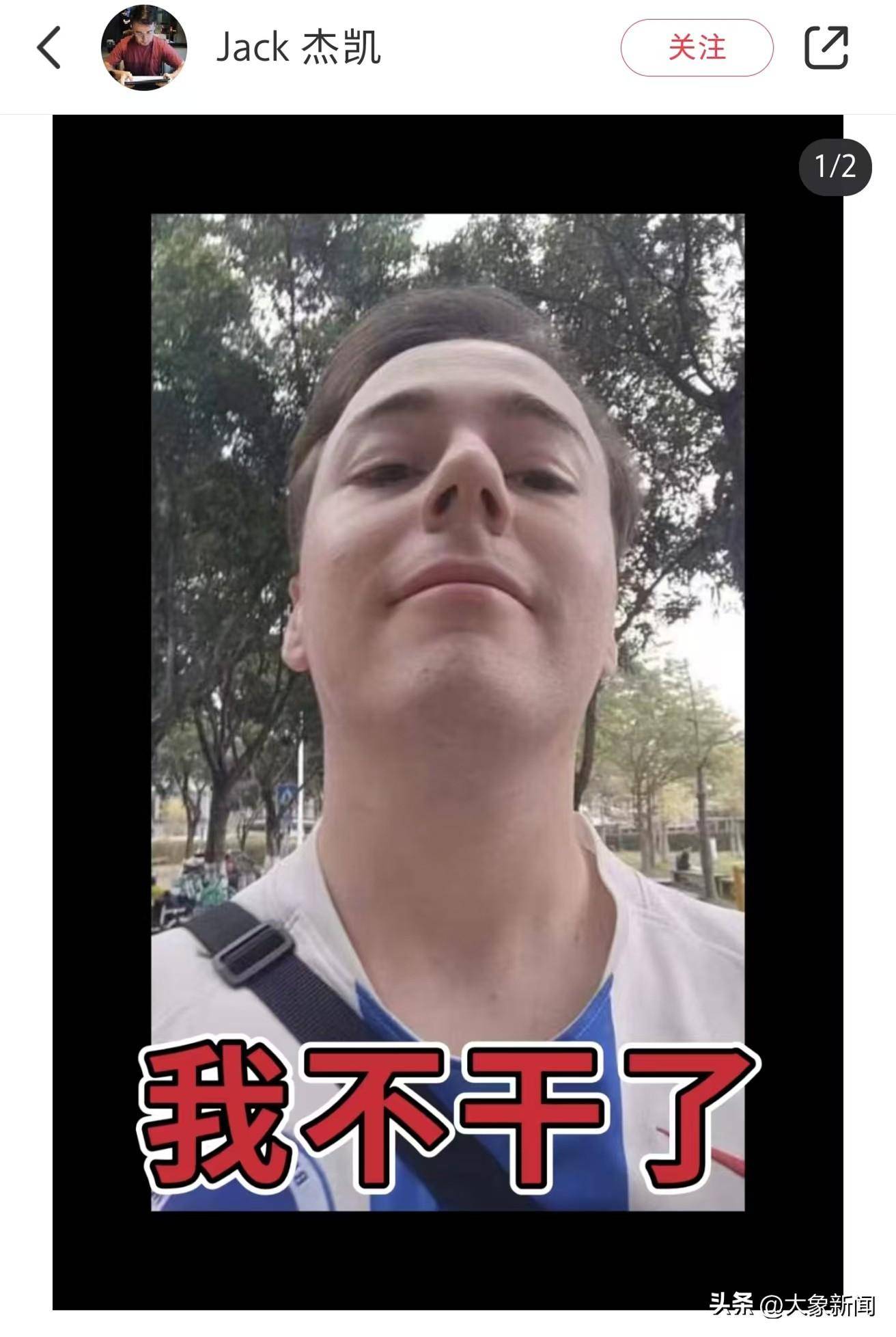 今年7月中旬杰凯终于顶不住了正式从网易离职发文称我不干了
