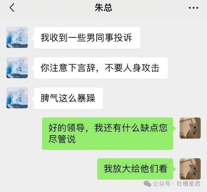 “千万别随便pua职场中的00后...” 哈哈哈操作太野了！