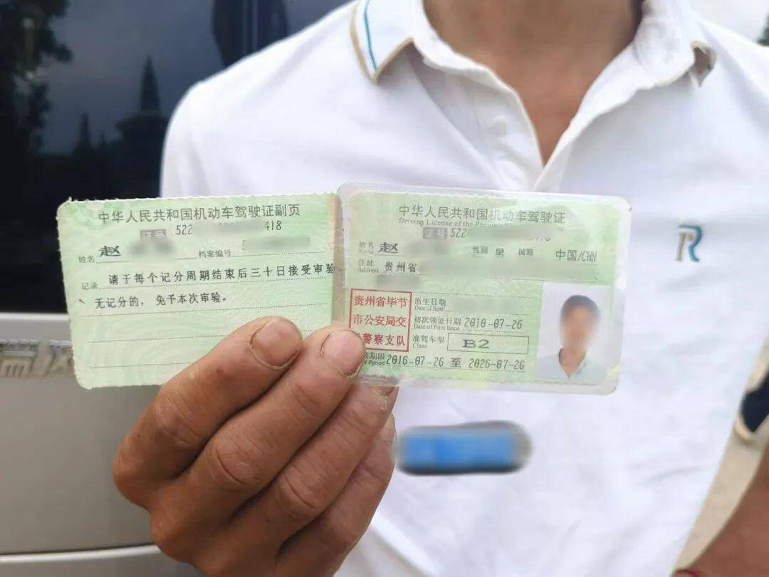 "我的驾驶证是花900块钱在省外买的……"